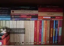 مهم ترین نکات در خرید کتاب دست دوم