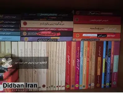 مهم ترین نکات در خرید کتاب دست دوم