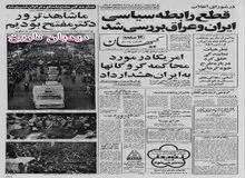  داوطلبان ایرانی جنگ به اسرائیل وارد سوریه شدند