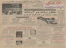 اطلاعیه بانک مرکزی ایران درباره بحران پولی جهان