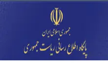 سایت ریاست جمهوری  از دسترس خارج شد+عکس