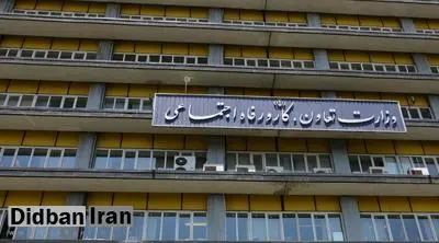 چرا ما که رفاه نداریم اما وزارت رفاه داریم