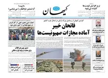 کیهان پای «نَنه قَمر» را به رابطه بین ایران آمریکا باز کرد