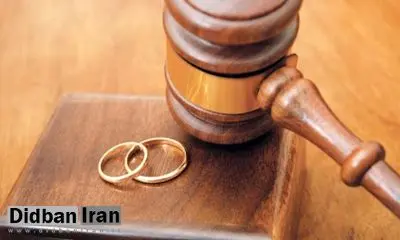 نرخ طلاق در کشور بعد از ۲۰ سال کاهش یافت