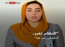 نمایندگان طالبان به خبرنگار زن: نظام عوض شده، بی خیال گویندگی شو/FILM