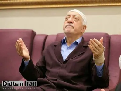 مصادره ثروت 14 میلیارد دلاری موسسات فتح الله گولن از سوی دولت ترکیه
