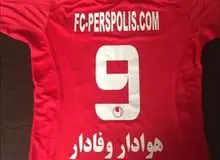 پیراهن مهدی ترابی بر تن آل‌کثیر