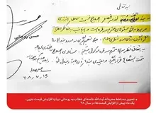 نقش «ابراهیم رئیسی» در ماجرای افزایش قیمت بنزین/ دستخط رهبری درباره قیمت بنزین