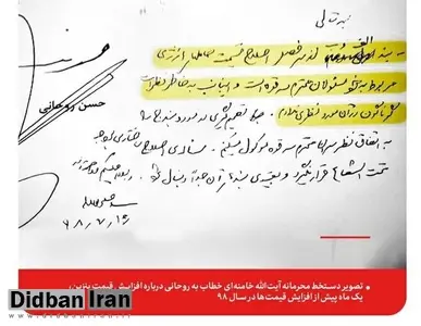 نقش «ابراهیم رئیسی» در ماجرای افزایش قیمت بنزین/ دستخط رهبری درباره قیمت بنزین