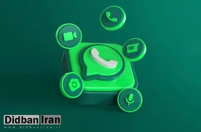 واتساپ با این بروزرسانی متحول می‌شود!