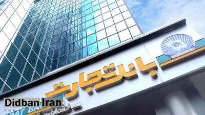 به منظور تسهیل سفر زائران کربلای معلی صورت گرفت؛ فروش دینار عراق در ۱۷ شعبه بانک تجارت تهران