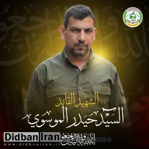 اسرائیل فرمانده مقاومت عراق را ترور کرد