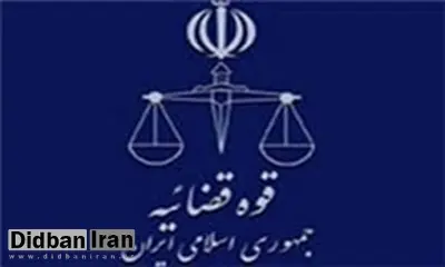 قوه قضاییه موظف به تهیه «سند امنیت قضایی» شد