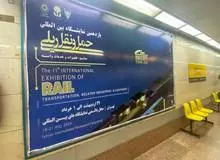 یک بام و دوهوای شهرداری تهران برای برگزاری نمایشگاه/ وقتی زاکانی برای کسب درآمد به قانون پشت کرد