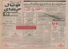 عظیم ترین ستون تخت جمشید در میدان ولیعهد شیراز نصب می‌شود