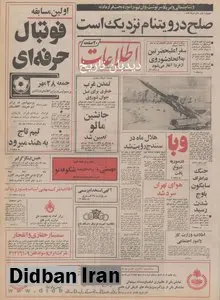 عظیم ترین ستون تخت جمشید در میدان ولیعهد شیراز نصب میشود