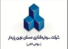 دستاوردهای شرکت سرمایه‌گذاری مسکن نوین پایدار در سال مالی ۱۴۰۲-۱۴۰۳