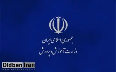 شکایت آموزش و پرورش تهران از معلم خاطی مدرسه "معین" + عکس
