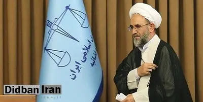 واکنش رئیس دیوان عدالت اداری به مرگ مهسا امینی: نباید برای این موضوع اصل نظام را هدف قرار داد