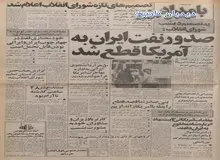  ممنوعیت نمایش فیلمهای آمریکایی در سینماهای ایران از امروز/ اطلاعیه سندیکای برنامه سازان رادیو و تلویزیون برای مبارزه ضدامپریالیستی