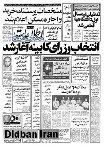 خنثی شدن دو بمب قوی در نزدیکی منزل حجت الاسلاممعادیخواه