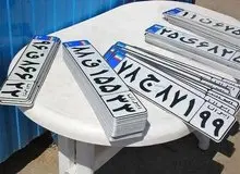 کاسبی با تعویض پلاک خودرو/ ۱.۵ میلیون بده پلاک تهران بگیر