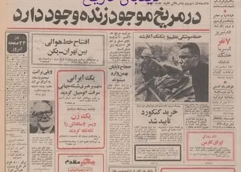 خرید هواپیمای کنکورد توسط ایران تایید شد/ فاصله تهران پاریس در ۲/۳۰ ساعت طی می‌شود