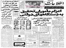 دولت عراق: آیت الله خمینی بازداشت نشده است 