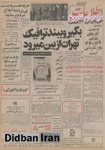  قرارداد خرید دو نیروگاه اتمی از فرانسه فردا امضاء می‌شود/ شاه: درآمد سرانه مردم ایران به ۲۲۲۰ دلار رسید/ ساعت رسمی یکساعت به عقب برده می‌شود