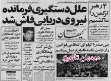 اخطار شدید سرپرست طرح خانه های خالی به مالکان بزرگ