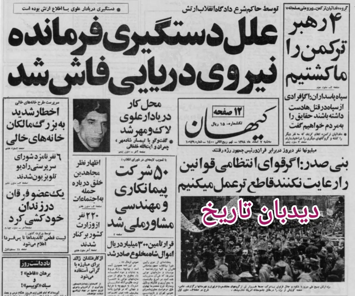 اخطار شدید سرپرست طرح خانه های خالی به مالکان بزرگ