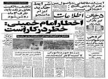 ماجرای سانسور مصاحبه آیت الله شریعتمداری با رسانه های شوروی در این کشور چه بود؟
