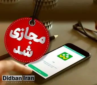 مدارس استان اردبیل فردا مجازی شد