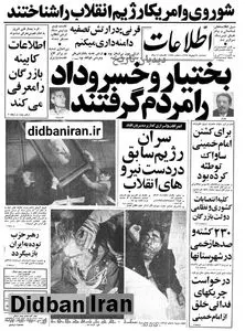 بازگشت رهبر حزب توده به ایران