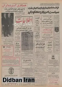 طرح ۲۰ میلیارد تومانی پایتخت اداری تهران
آماده اجرا شد/ ساختمان ۱۴ وزارتخانه، بازار، ۳ هتل ۶۰ طبقه، ۳بیمارستان، یک دریاچه ۱۰ هزار متری، فرودگاه هلی کوپتر و اپرا در مرکز تهران ساخته می شود