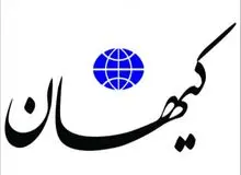عصبانیت کیهان از کسانی که پیوستن به پیمان شانگهای را مهم نمی‌دانند
