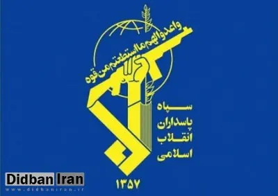 هشدار فرمانده قرارگاه قدس نیروی زمینی سپاه پاسداران به تروریستها
