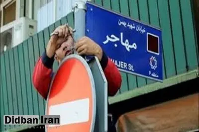 نام ۱۴ معبر در تهران تغییر کرد
