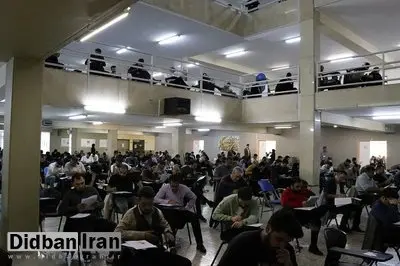 آزمون جذب عمومی تصدی منصب قضا برگزار شد