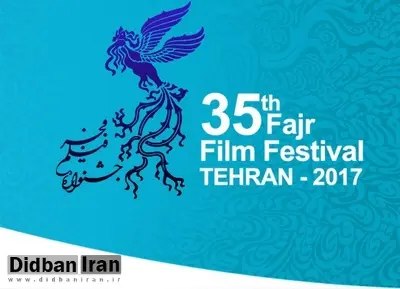 مهمترین موضوع فیلمهای جشنواره فیلم فجر