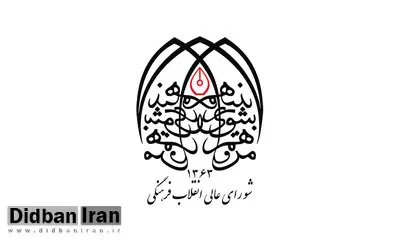 بیانیه قرارگاه جنگ شناختی: لزوم عدم ایجاد دوقطبی اجتماعی بر سر موضوع «مذاکره هستهای»