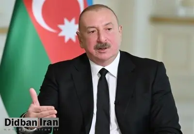 علیاف: ناظران اروپایی در ارمنستان علیه ایران جاسوسی میکنند