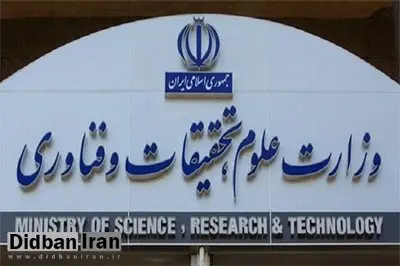 مهلت دفاع از پایان نامه به دلیل چالشهای جنگ تا ۳۰ مهر تمدید شد
