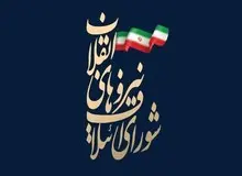جبهه پایداری به سرلیستی «محمدباقر قالیباف» رضایت داد + اسامی لیست مشترک شورای ائتلاف با جبهه پایداری منتشر شد
