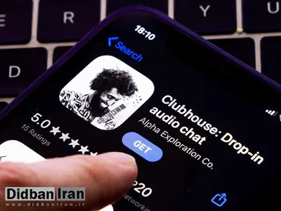 هک شدن کلاب‌هاوس واقعیت ندارد!
