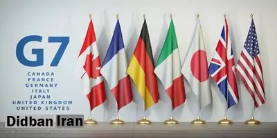 حمایت گروه هفت از اسرائیل+متن/گروه هفت: اسرائیل حق دفاع از خود را دارد