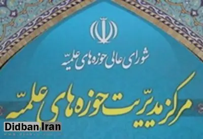 خروجی حوزه های علمیه قبل از انقلاب بهتر بود/ادامه کار سازمان تبلیغات اسلامی بی معناست