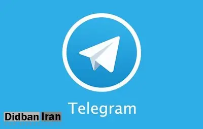 قربانی: فیلتر تلگرام را تکذیب می کنم/ با چانهزنی خواستههایمان را به تلگرام بقبولانیم