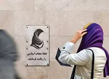 یک حقوقدان: اجرای قانون حجاب و عفاف قطعا تاثیر معکوس خواهد گذاشت/ فقط رهبر انقلاب می‌توانند مانع اجرای قانون شوند/ ایجاد سوءتفاهم درباره درآمدزایی برخی نهادهای حاکمیتی از دریافت جریمه بی‌حجابی
