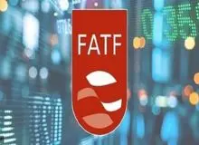 چاره‌ای جز پذیرش FAFT نداریم